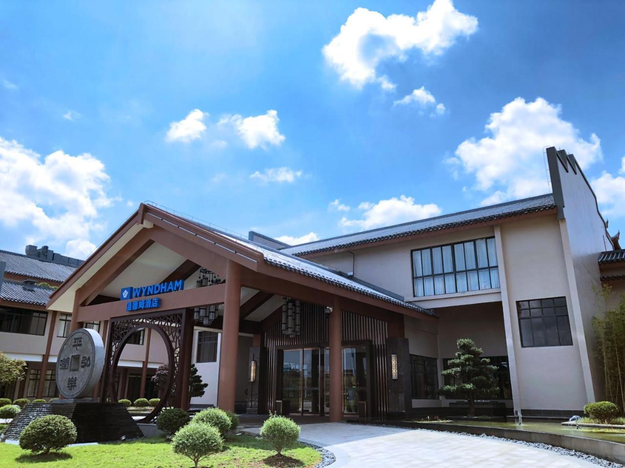 Hotel Wyndham Guilin Pingle Zewnętrze zdjęcie