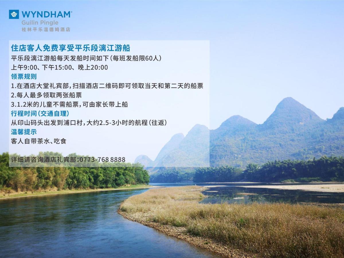 Hotel Wyndham Guilin Pingle Zewnętrze zdjęcie